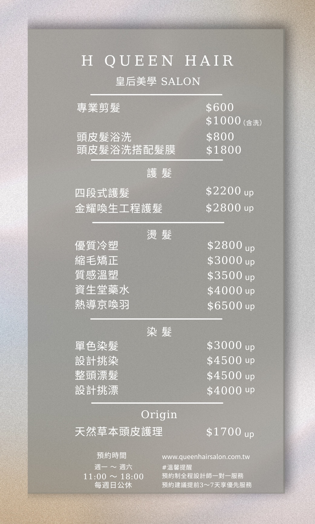 價目表僅供參考，實際以現場討論為準